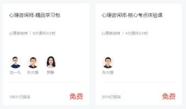 不容错过！2024年11月心理咨询师考试考前模拟测试11月21日开始