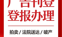 海城市报纸有哪些-海城市报社登报-海城市报社广告部-海城市广告电话