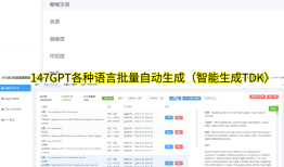 SEO关键词的类别及其应用